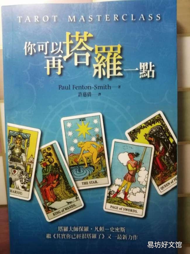 零基础入门必看塔罗牌教程 其实你可以更塔罗一点