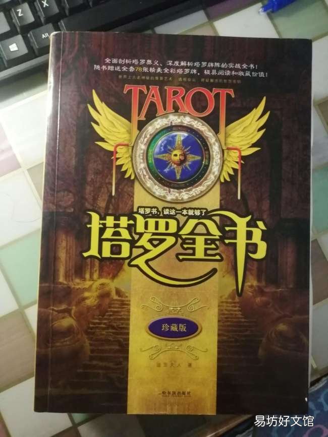 零基础入门必看塔罗牌教程 其实你可以更塔罗一点