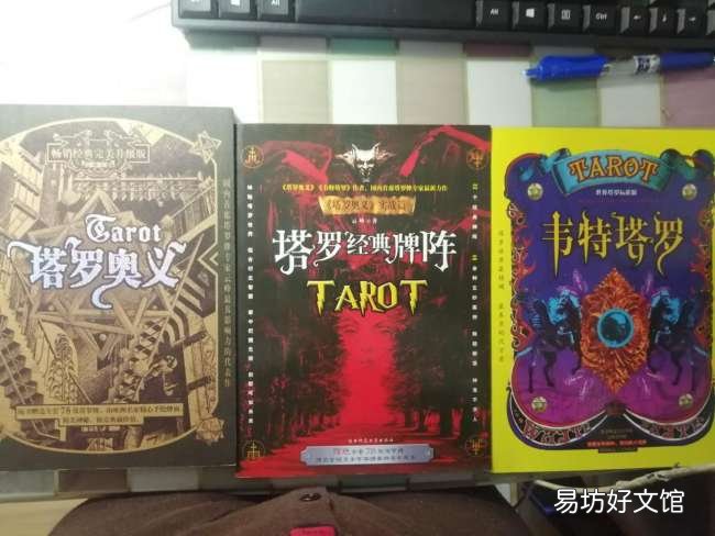 零基础入门必看塔罗牌教程 其实你可以更塔罗一点
