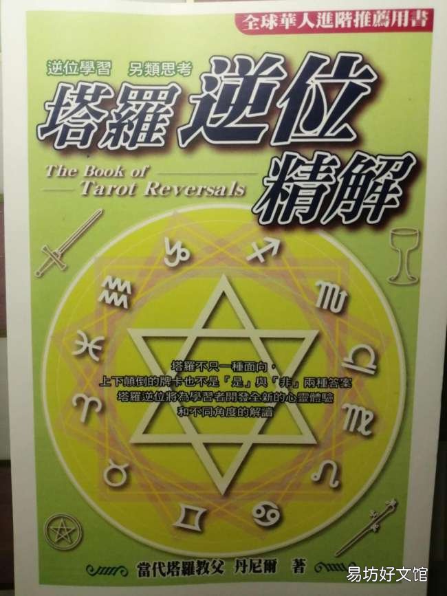 零基础入门必看塔罗牌教程 其实你可以更塔罗一点