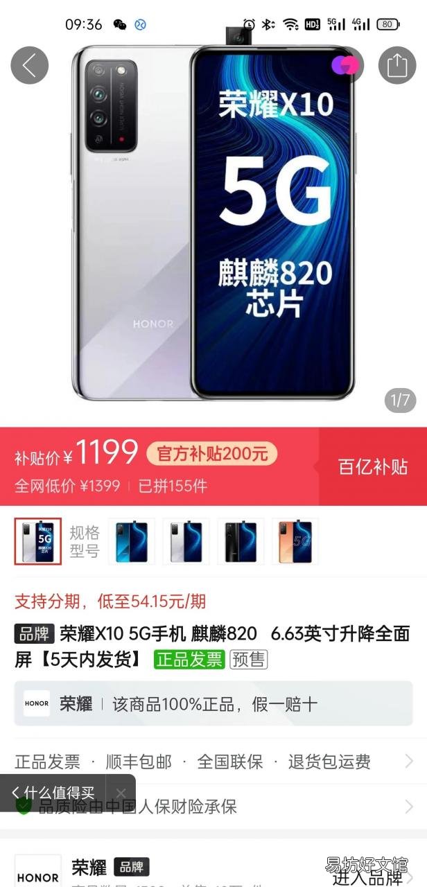 一览x10上市时间及报价 华为x10手机价格及参数