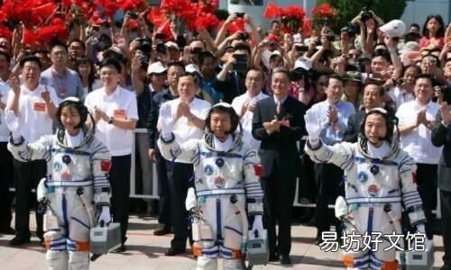 将中国首飞航天员送上太空