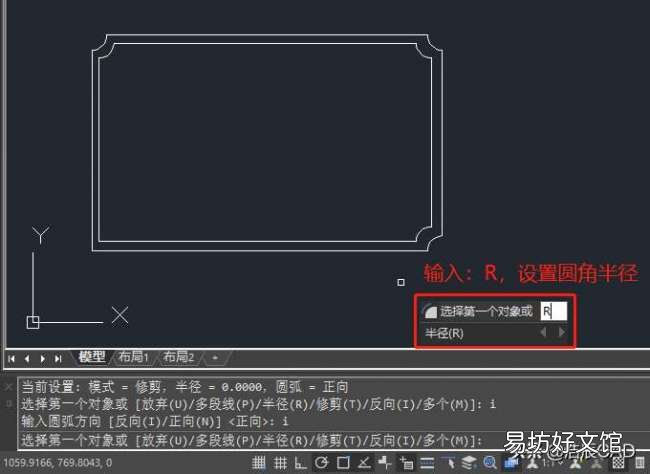 一键快速学会CAD倒圆角 cad倒角和倒圆角快捷键命令