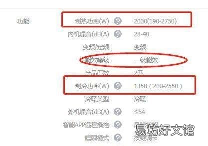 空调一级和二级的区别在哪里