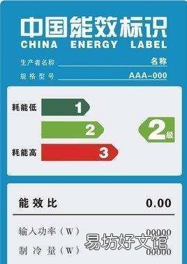 空调一级和二级的区别在哪里