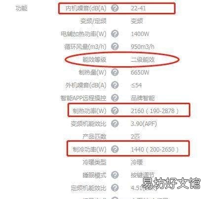 空调一级和二级的区别在哪里