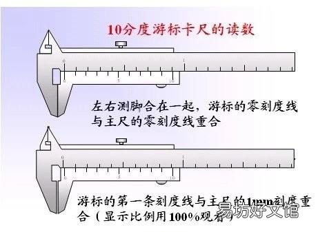 游标卡尺怎么使用,游标卡尺貌似简单你真的用对了吗