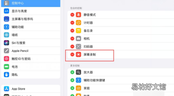 ipad录屏怎么没有声音,苹果平板ipad 录屏怎么录声音