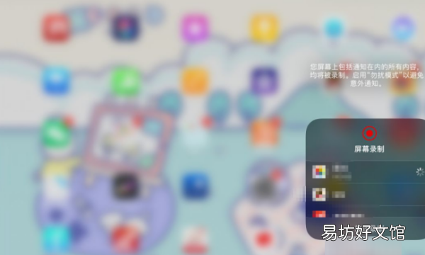 ipad录屏怎么没有声音,苹果平板ipad 录屏怎么录声音
