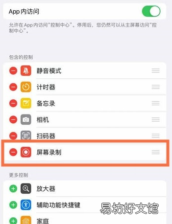 ipad录屏怎么没有声音,苹果平板ipad 录屏怎么录声音