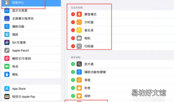 ipad录屏怎么没有声音,苹果平板ipad 录屏怎么录声音
