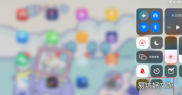 ipad录屏怎么没有声音,苹果平板ipad 录屏怎么录声音
