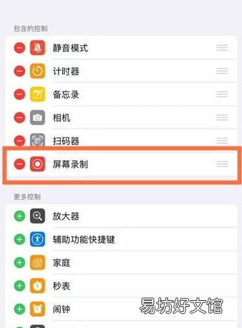 ipad录屏怎么没有声音,苹果平板ipad 录屏怎么录声音