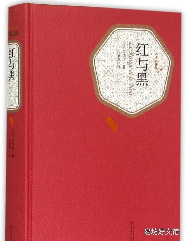 红与黑简介,红与黑的作者是谁