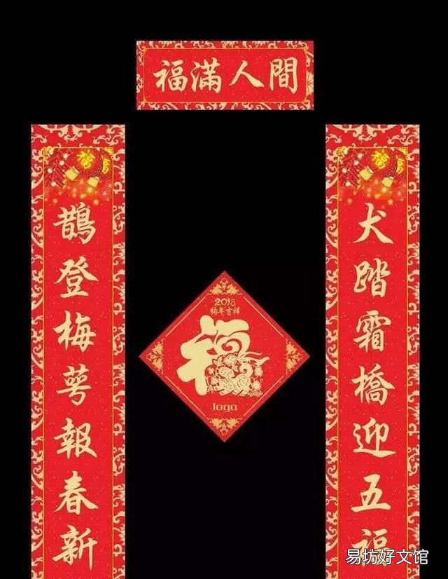 春联上联贴左边还是右边