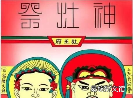 腊月二十三小年有什么禁忌