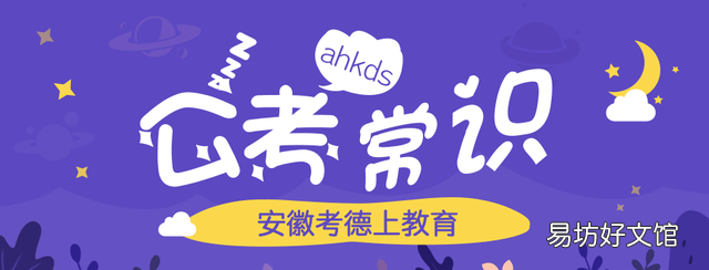 10月12日 公务员考试题库,每日一练