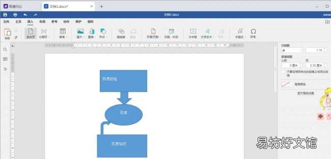 简单5步教你做流程图步骤 如何在Word中绘制流程图