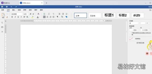 简单5步教你做流程图步骤 如何在Word中绘制流程图