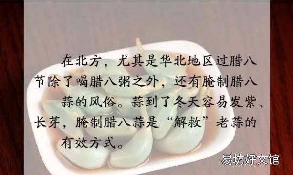 腊八节是春节前最后一个传统节日吗