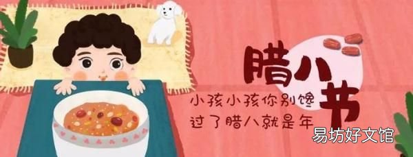 腊八节是春节前最后一个传统节日吗