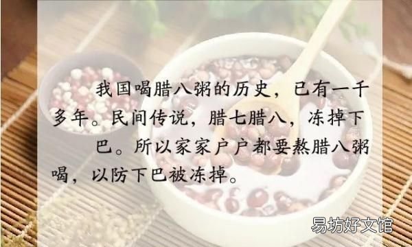 腊八节是春节前最后一个传统节日吗
