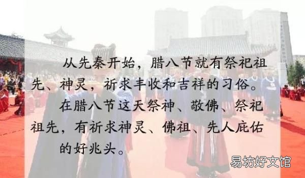 腊八节是春节前最后一个传统节日吗
