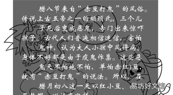 腊八节是春节前最后一个传统节日吗
