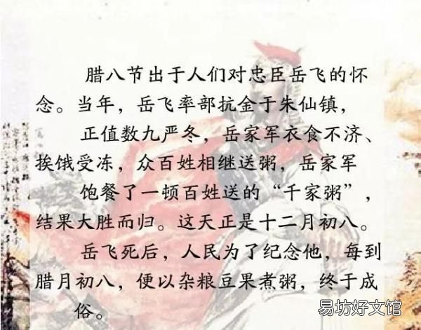 腊八节是春节前最后一个传统节日吗