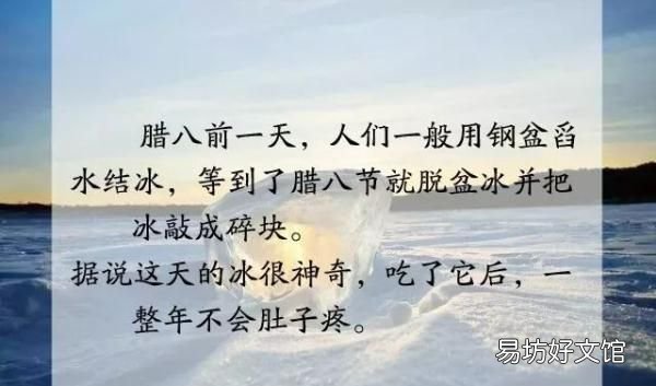 腊八节是春节前最后一个传统节日吗