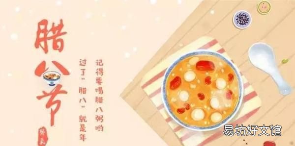 腊八节是春节前最后一个传统节日吗