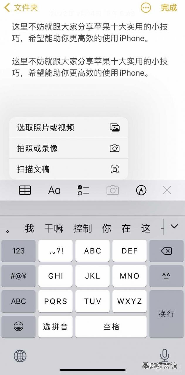 10个不为人知的强大功能 苹果手机隐藏功能大全介绍