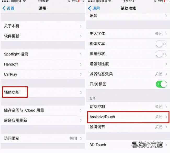 手把手教你设置全步骤 苹果虚拟home键在哪里设置