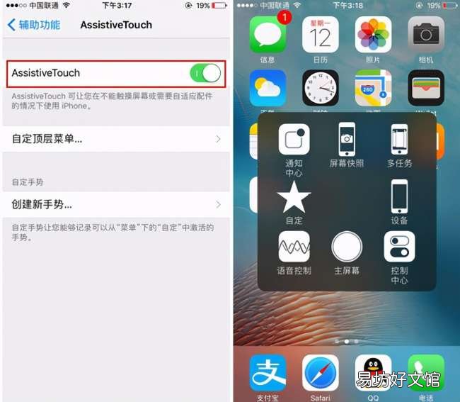 手把手教你设置全步骤 苹果虚拟home键在哪里设置