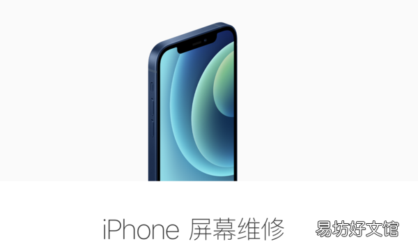 所有iPhone屏幕官方维修价格 苹果内屏原装多少钱一个