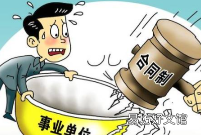 事业单位包括哪些,事业单位有哪些部门