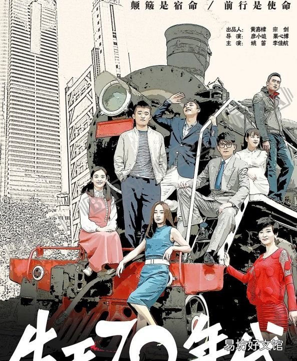 谭燕菲是什么电视剧，生于70年代电视剧免费观看演员表