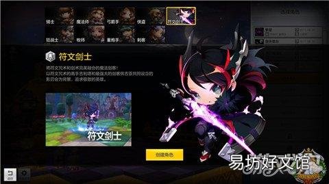 九大职业全面介绍 冒险岛骑士团哪个职业厉害