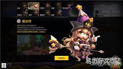 九大职业全面介绍 冒险岛骑士团哪个职业厉害