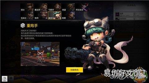 九大职业全面介绍 冒险岛骑士团哪个职业厉害