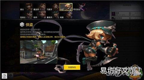 九大职业全面介绍 冒险岛骑士团哪个职业厉害