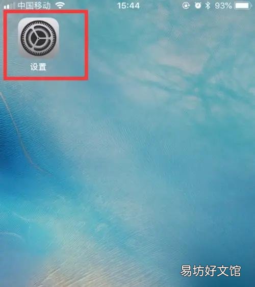 10秒钟教你快速开启定位 苹果手机位置信息在哪里设置