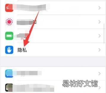 10秒钟教你快速开启定位 苹果手机位置信息在哪里设置