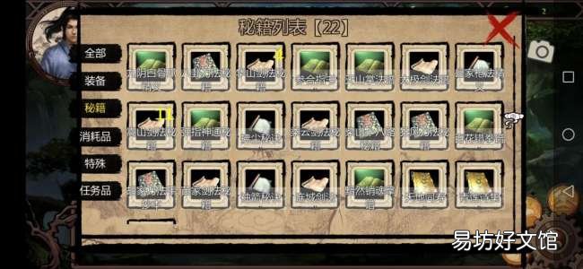 新手v20最完整玩法技巧攻略 金庸群侠传x绅士无双v20攻略