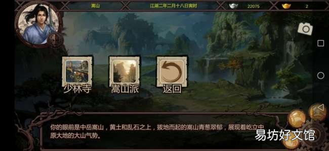 新手v20最完整玩法技巧攻略 金庸群侠传x绅士无双v20攻略