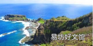 塞班岛自然风光很不错 塞班岛在哪里