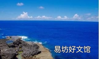 塞班岛自然风光很不错 塞班岛在哪里