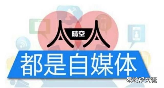 自媒体属于什么行业,自媒体是一个怎么样的行业呢