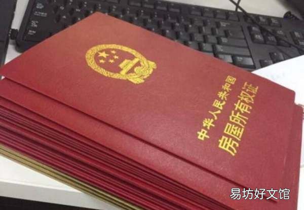 房子没有房产证有什么影响,如房子没有房产证会出现什么情况呢