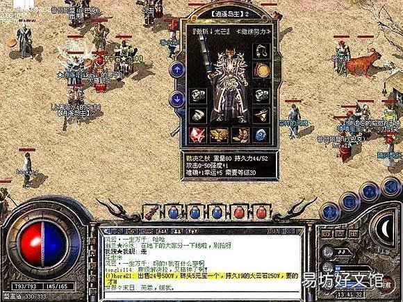 新手必备升级攻略 热血传奇怪物等级大全